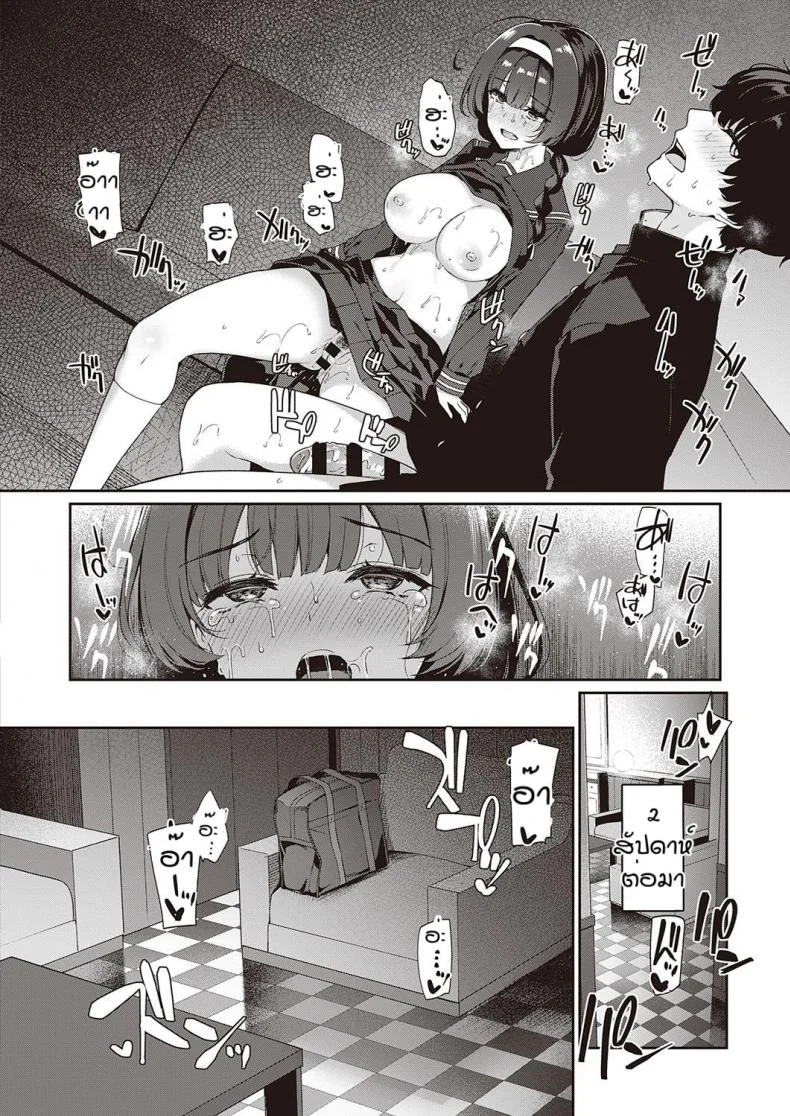 ความสัมพันธแบบนี้มันดีใช่ไหมหละ [Kazakura] In kyakappuru ga yo gyaru tachi to sex toreningu suru hanashi หน้า 22