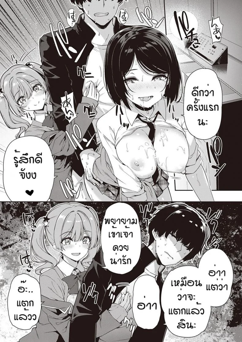 ความสัมพันธแบบนี้มันดีใช่ไหมหละ [Kazakura] In kyakappuru ga yo gyaru tachi to sex toreningu suru hanashi หน้า 23