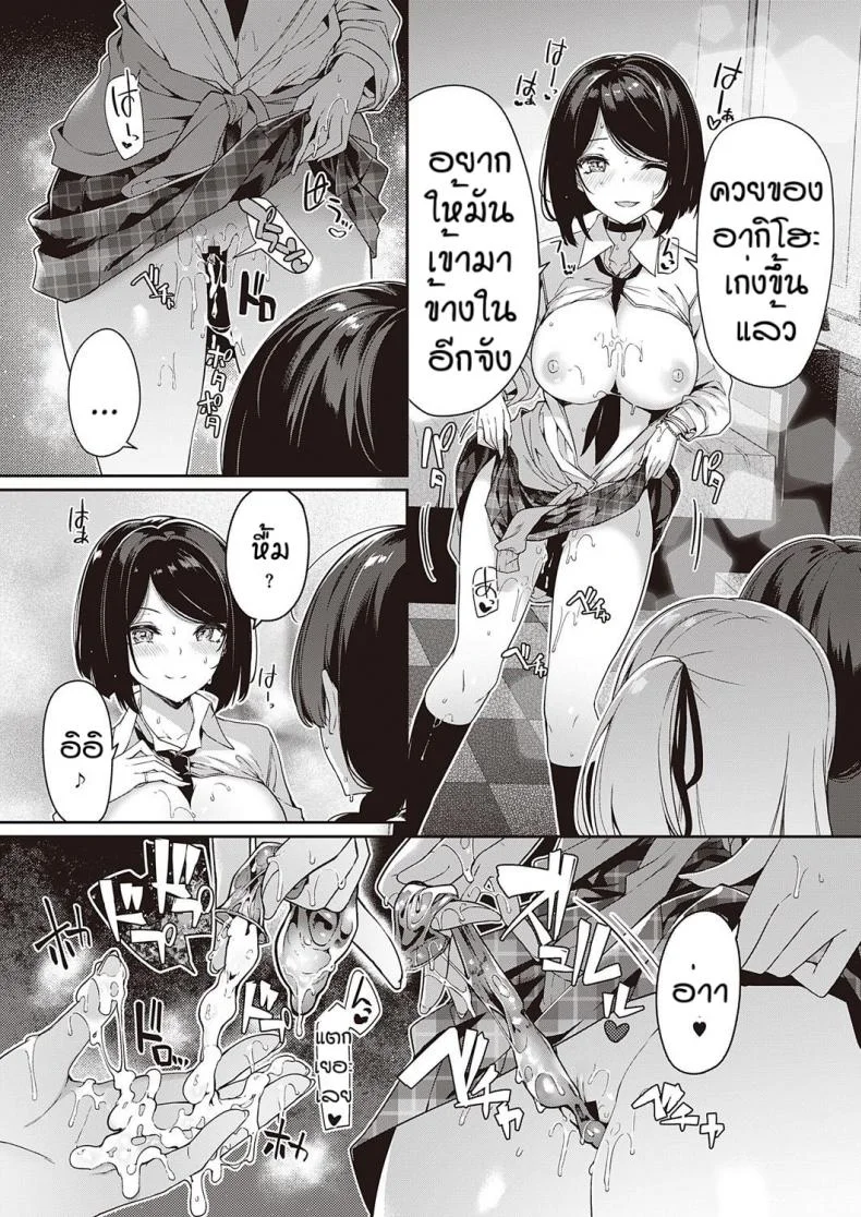 ความสัมพันธแบบนี้มันดีใช่ไหมหละ [Kazakura] In kyakappuru ga yo gyaru tachi to sex toreningu suru hanashi หน้า 25