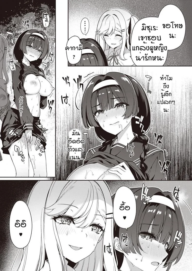 ความสัมพันธแบบนี้มันดีใช่ไหมหละ [Kazakura] In kyakappuru ga yo gyaru tachi to sex toreningu suru hanashi หน้า 27