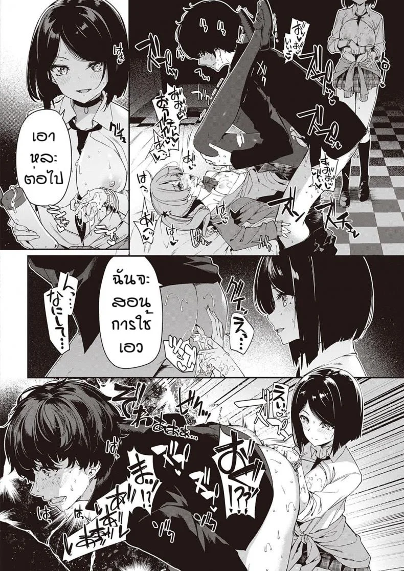 ความสัมพันธแบบนี้มันดีใช่ไหมหละ [Kazakura] In kyakappuru ga yo gyaru tachi to sex toreningu suru hanashi หน้า 28