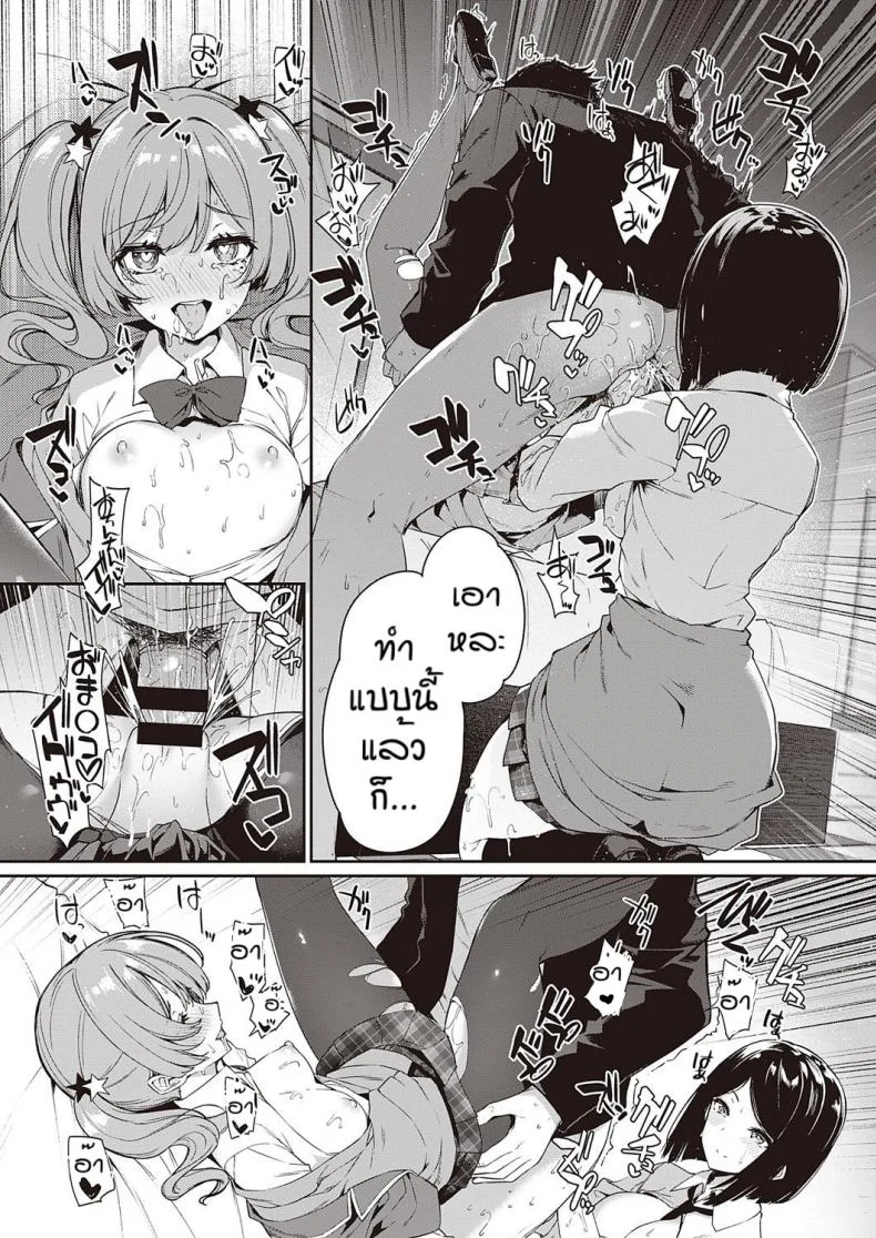 ความสัมพันธแบบนี้มันดีใช่ไหมหละ [Kazakura] In kyakappuru ga yo gyaru tachi to sex toreningu suru hanashi หน้า 29