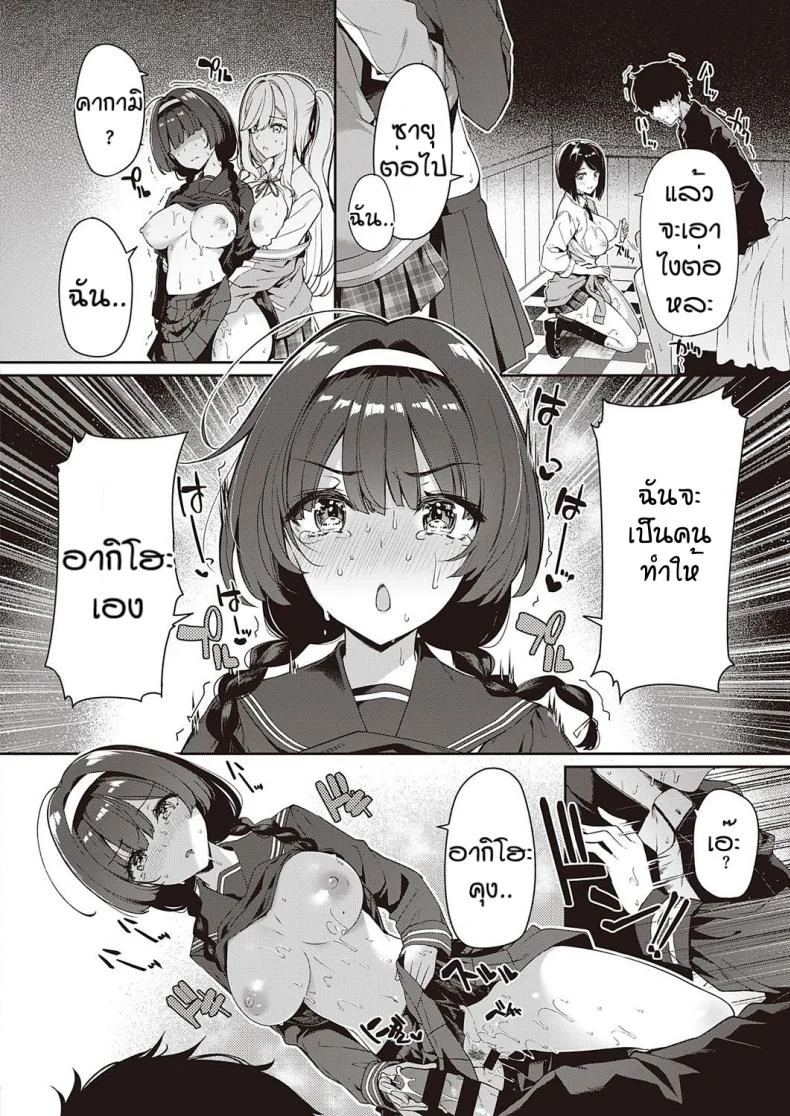 ความสัมพันธแบบนี้มันดีใช่ไหมหละ [Kazakura] In kyakappuru ga yo gyaru tachi to sex toreningu suru hanashi หน้า 30
