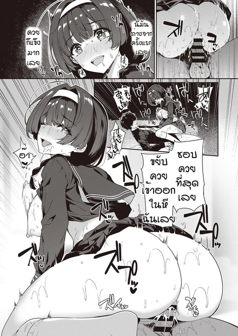 ความสัมพันธแบบนี้มันดีใช่ไหมหละ [Kazakura] In kyakappuru ga yo gyaru tachi to sex toreningu suru hanashi หน้า 31