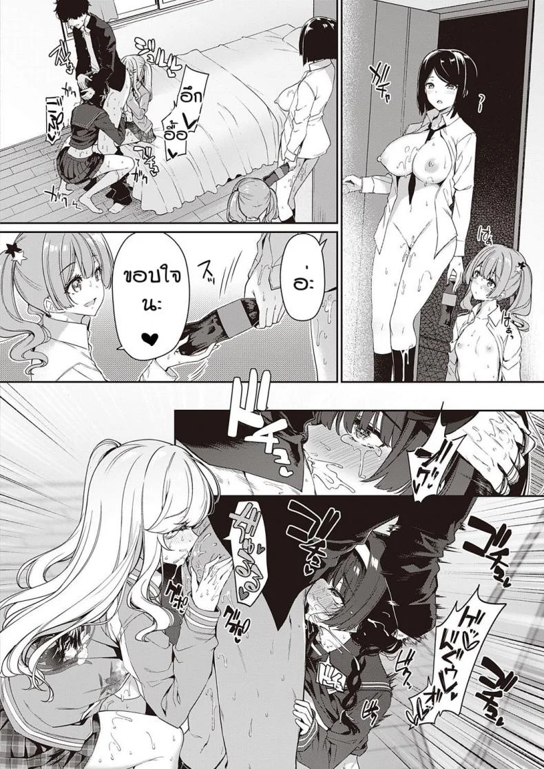 ความสัมพันธแบบนี้มันดีใช่ไหมหละ [Kazakura] In kyakappuru ga yo gyaru tachi to sex toreningu suru hanashi หน้า 38