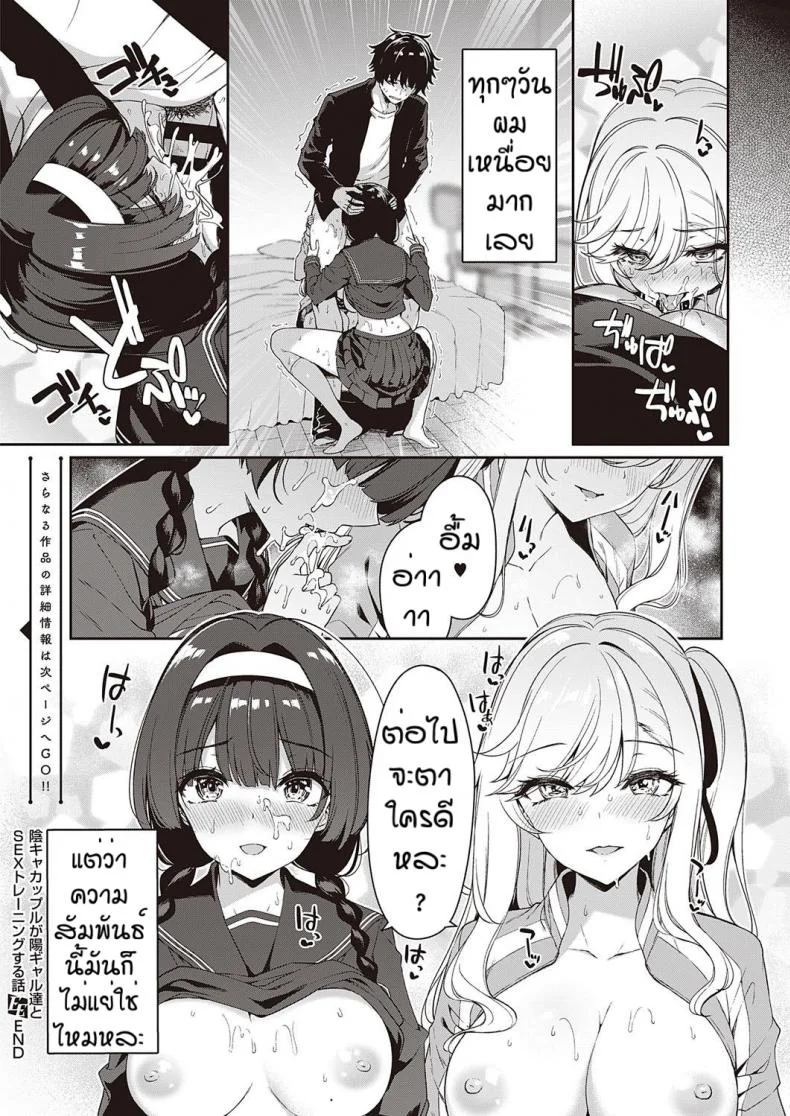 ความสัมพันธแบบนี้มันดีใช่ไหมหละ [Kazakura] In kyakappuru ga yo gyaru tachi to sex toreningu suru hanashi หน้า 44