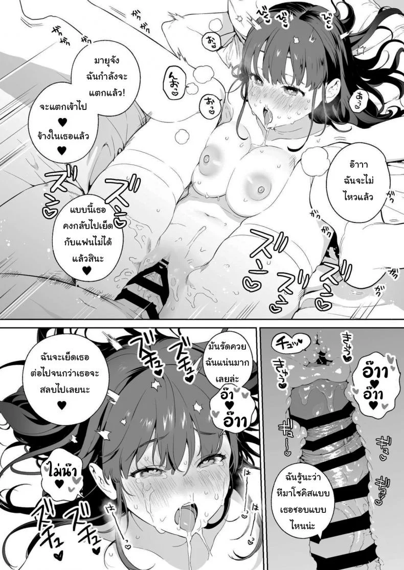 มันเป็นหน้าที่ต้องทำ [Mameojitan] NTR JK หน้า 14