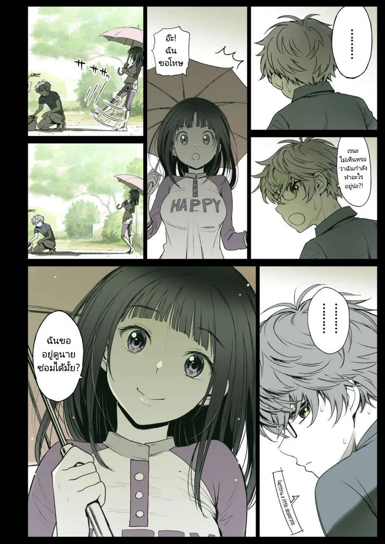 ความสัมพันธ์แสนหวานของเพื่อนในวัยเด็ก [Miyabi] Futari no Aishou Osananajimi to Nettori Icha Loveความสัมพันธ์แสนหวานของเพื่อนในวัยเด็ก 1 หน้า 5
