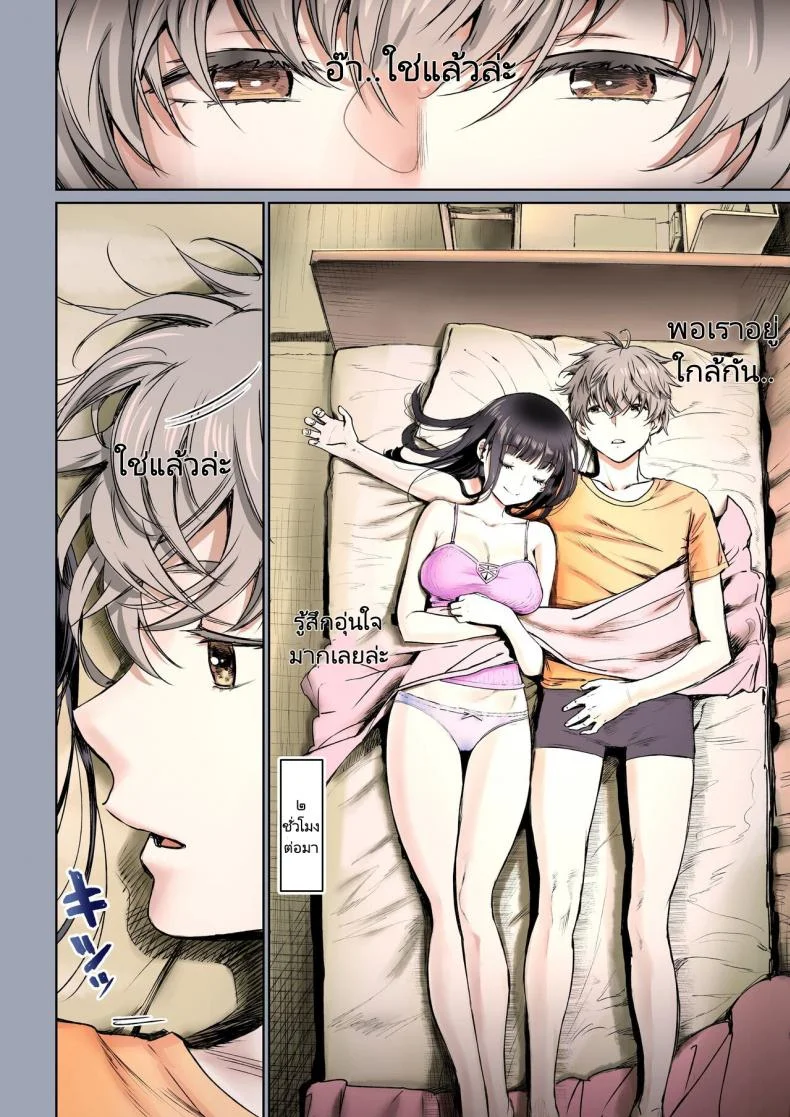 ความสัมพันธ์แสนหวานของเพื่อนในวัยเด็ก [Miyabi] Futari no Aishou Osananajimi to Nettori Icha Loveความสัมพันธ์แสนหวานของเพื่อนในวัยเด็ก 1 หน้า 7