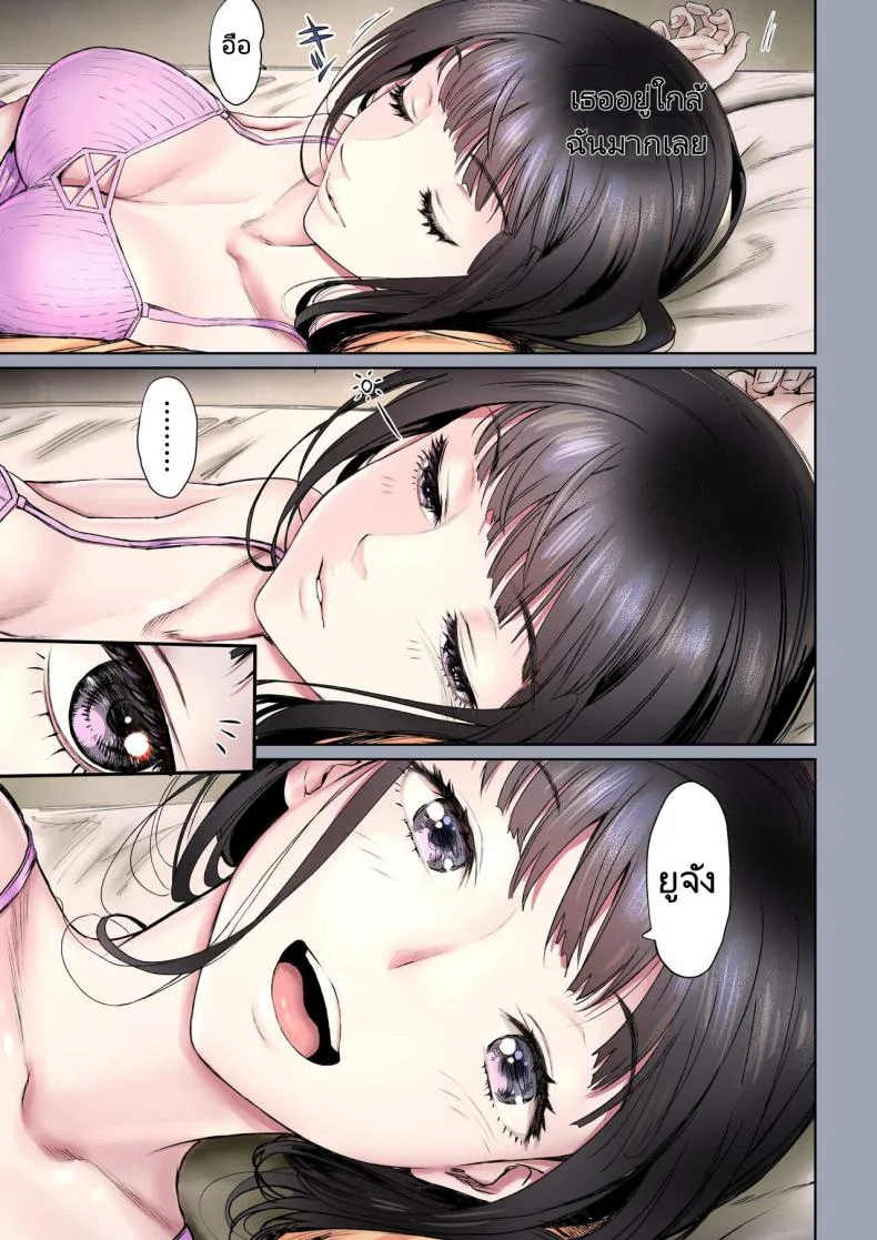 ความสัมพันธ์แสนหวานของเพื่อนในวัยเด็ก [Miyabi] Futari no Aishou Osananajimi to Nettori Icha Loveความสัมพันธ์แสนหวานของเพื่อนในวัยเด็ก 1 หน้า 8