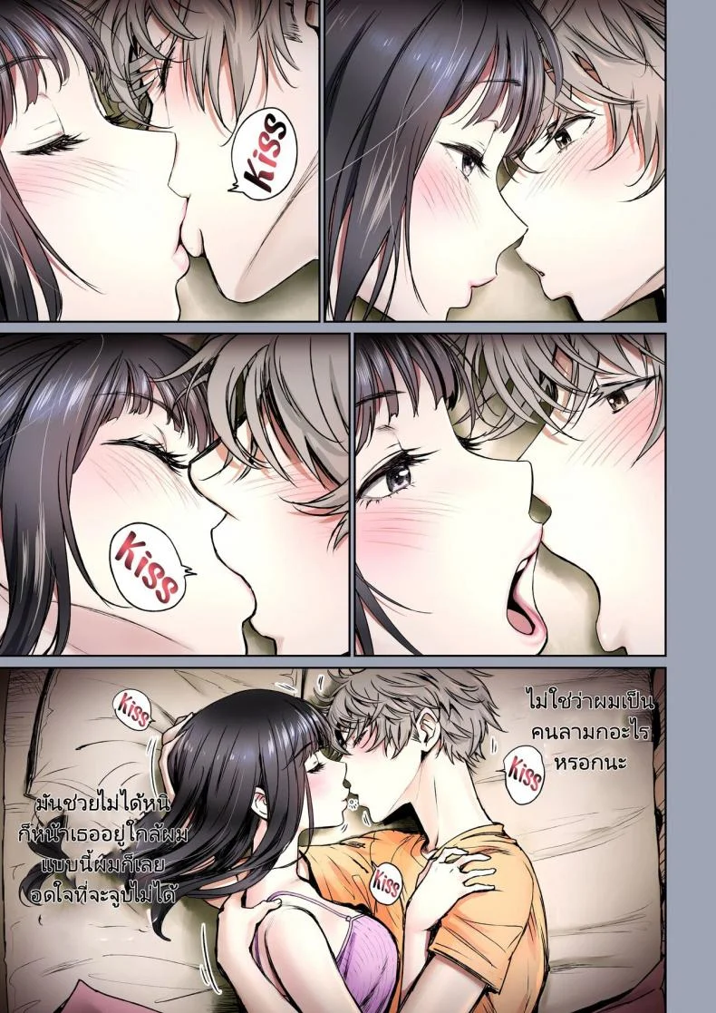 ความสัมพันธ์แสนหวานของเพื่อนในวัยเด็ก [Miyabi] Futari no Aishou Osananajimi to Nettori Icha Loveความสัมพันธ์แสนหวานของเพื่อนในวัยเด็ก 1 หน้า 12