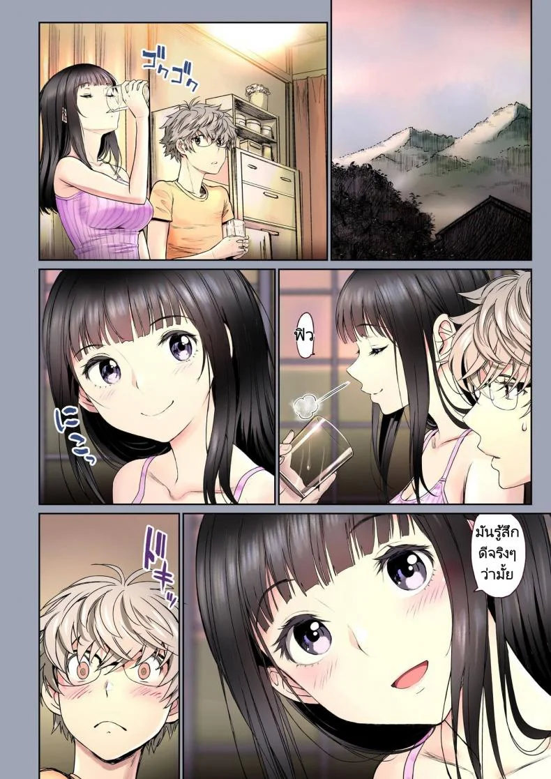 ความสัมพันธ์แสนหวานของเพื่อนในวัยเด็ก [Miyabi] Futari no Aishou Osananajimi to Nettori Icha Loveความสัมพันธ์แสนหวานของเพื่อนในวัยเด็ก 1 หน้า 81