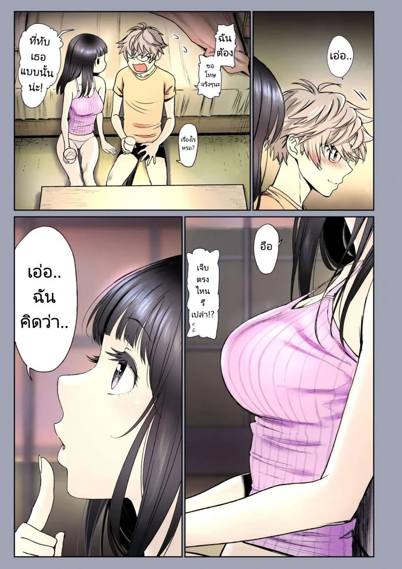 ความสัมพันธ์แสนหวานของเพื่อนในวัยเด็ก [Miyabi] Futari no Aishou Osananajimi to Nettori Icha Loveความสัมพันธ์แสนหวานของเพื่อนในวัยเด็ก 1 หน้า 82