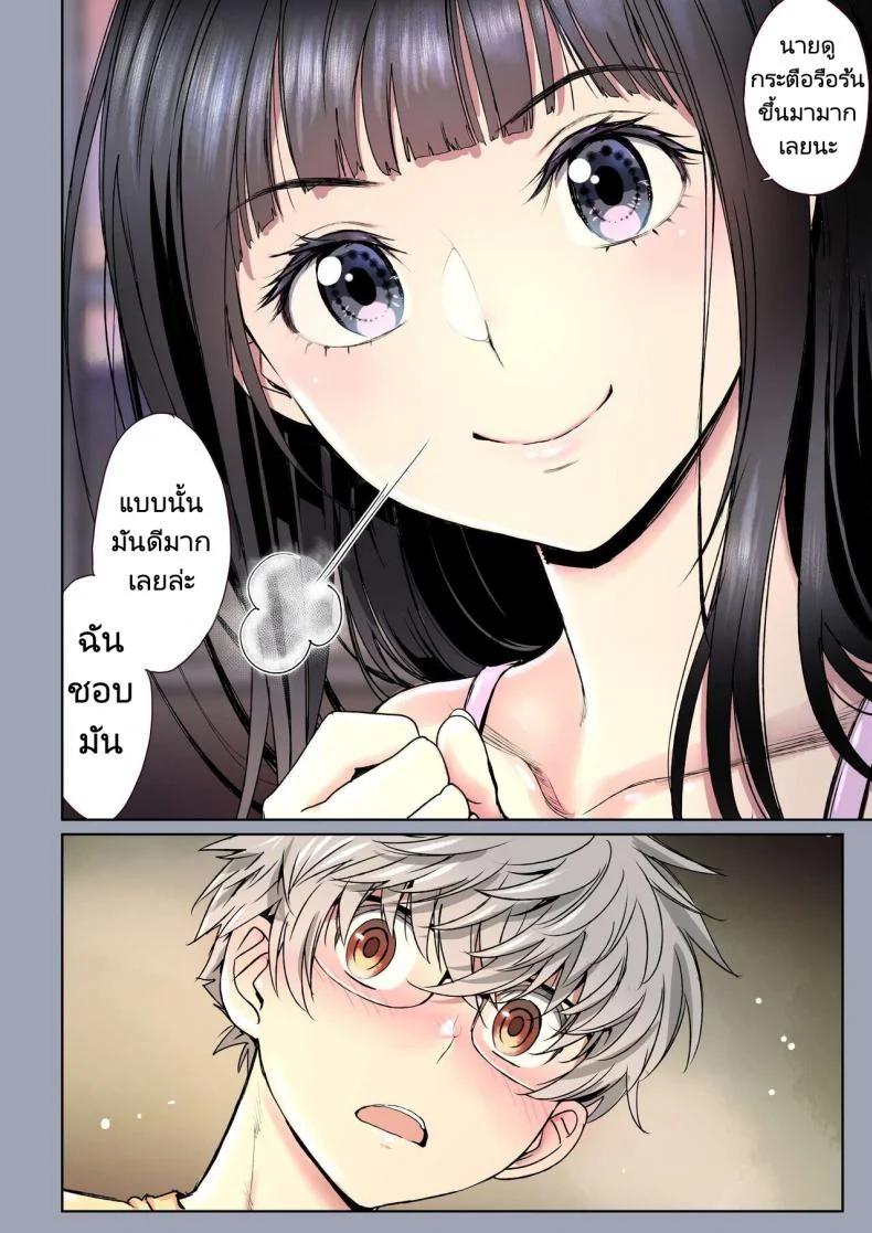ความสัมพันธ์แสนหวานของเพื่อนในวัยเด็ก [Miyabi] Futari no Aishou Osananajimi to Nettori Icha Loveความสัมพันธ์แสนหวานของเพื่อนในวัยเด็ก 1 หน้า 83