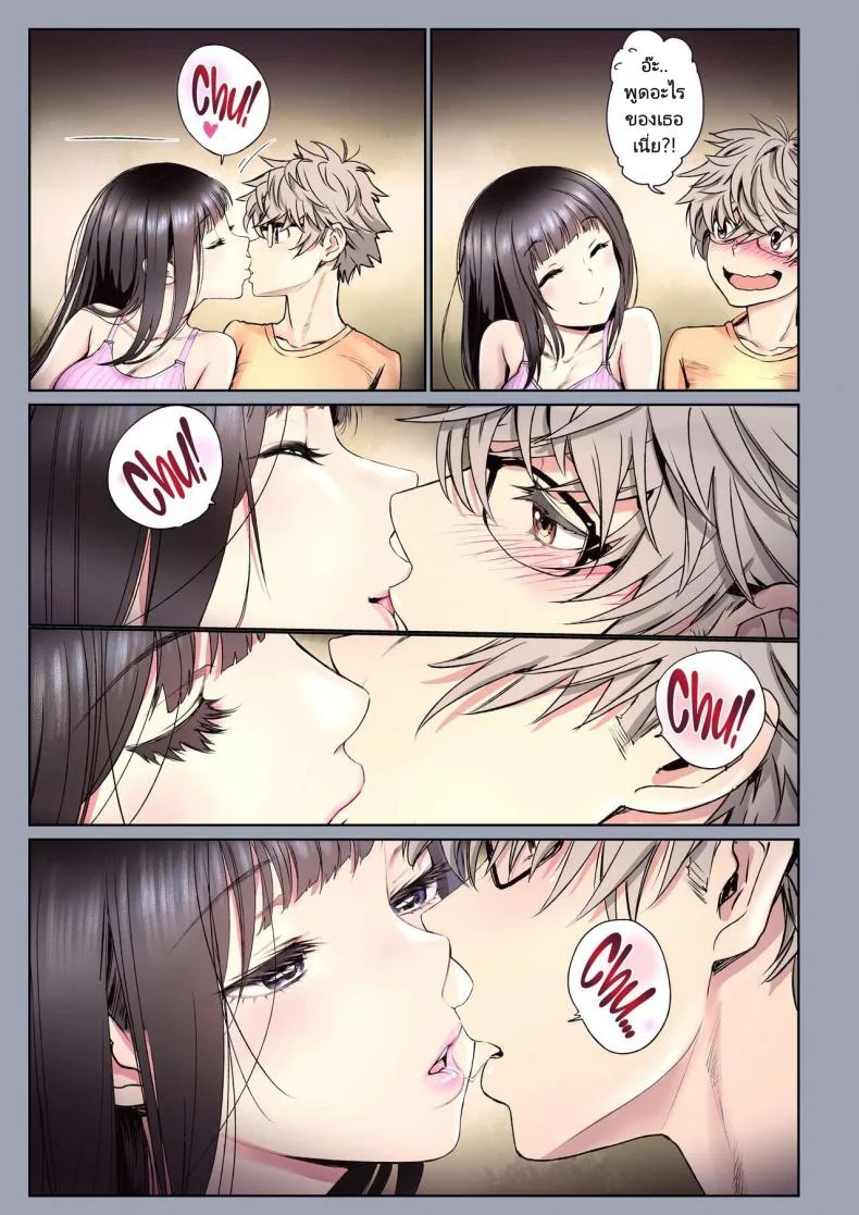 ความสัมพันธ์แสนหวานของเพื่อนในวัยเด็ก [Miyabi] Futari no Aishou Osananajimi to Nettori Icha Loveความสัมพันธ์แสนหวานของเพื่อนในวัยเด็ก 1 หน้า 84