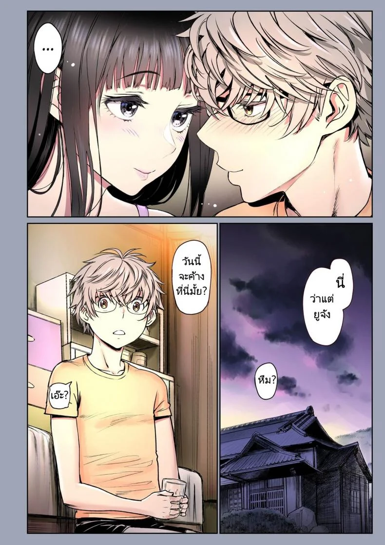 ความสัมพันธ์แสนหวานของเพื่อนในวัยเด็ก [Miyabi] Futari no Aishou Osananajimi to Nettori Icha Loveความสัมพันธ์แสนหวานของเพื่อนในวัยเด็ก 1 หน้า 85