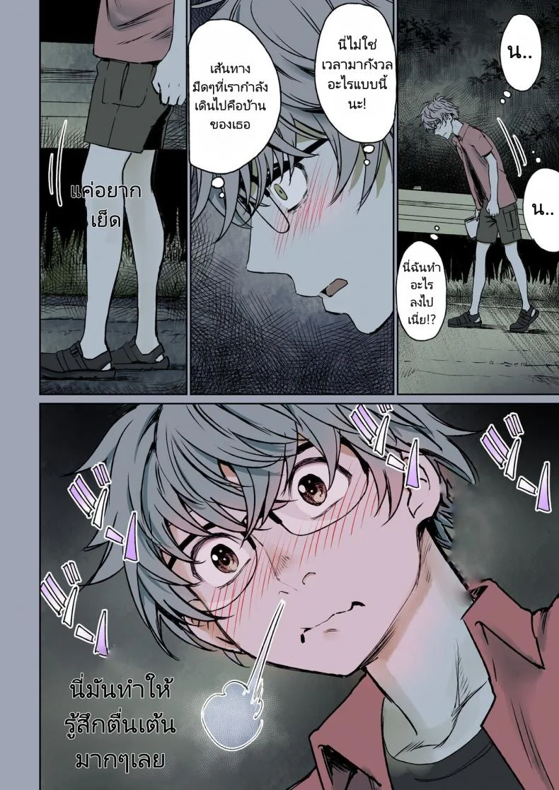 ความสัมพันธ์แสนหวานของเพื่อนในวัยเด็ก [Miyabi] Futari no Aishou Osananajimi to Nettori Icha Loveความสัมพันธ์แสนหวานของเพื่อนในวัยเด็ก 3.1 หน้า 5