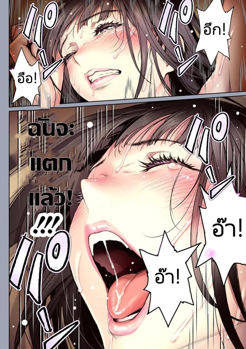 ความสัมพันธ์แสนหวานของเพื่อนในวัยเด็ก [Miyabi] Futari no Aishou Osananajimi to Nettori Icha Loveความสัมพันธ์แสนหวานของเพื่อนในวัยเด็ก 3.1 หน้า 19
