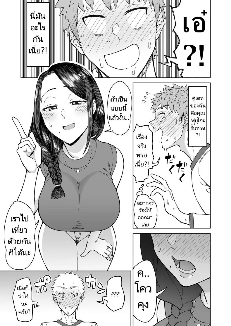 รักแรกของผมคือแม่เพื่อน [Misaki (Akutenkou)] Hatsukoi no Hito wa, Tomodachi no Mama.  My First Love Is My Friend's Mom หน้า 8