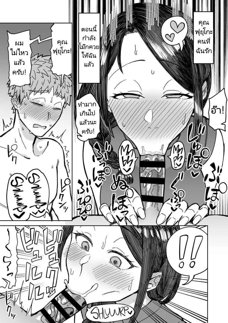 รักแรกของผมคือแม่เพื่อน [Misaki (Akutenkou)] Hatsukoi no Hito wa, Tomodachi no Mama.  My First Love Is My Friend's Mom หน้า 20