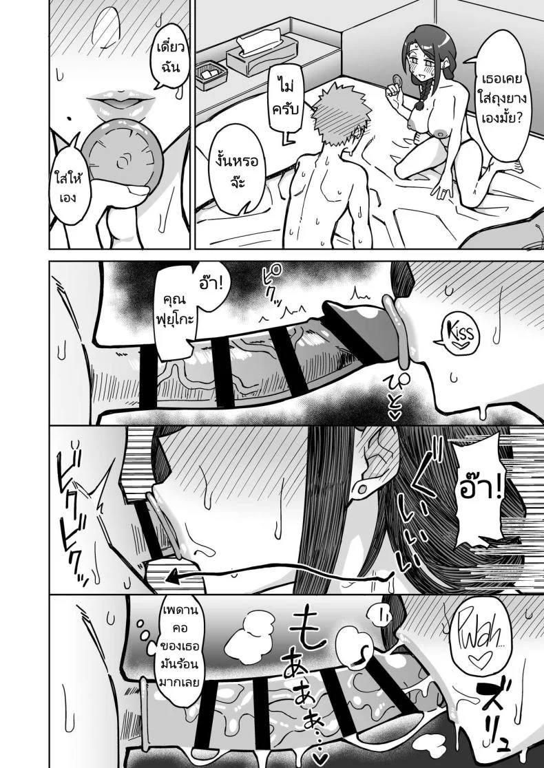 รักแรกของผมคือแม่เพื่อน [Misaki (Akutenkou)] Hatsukoi no Hito wa, Tomodachi no Mama.  My First Love Is My Friend's Mom หน้า 23