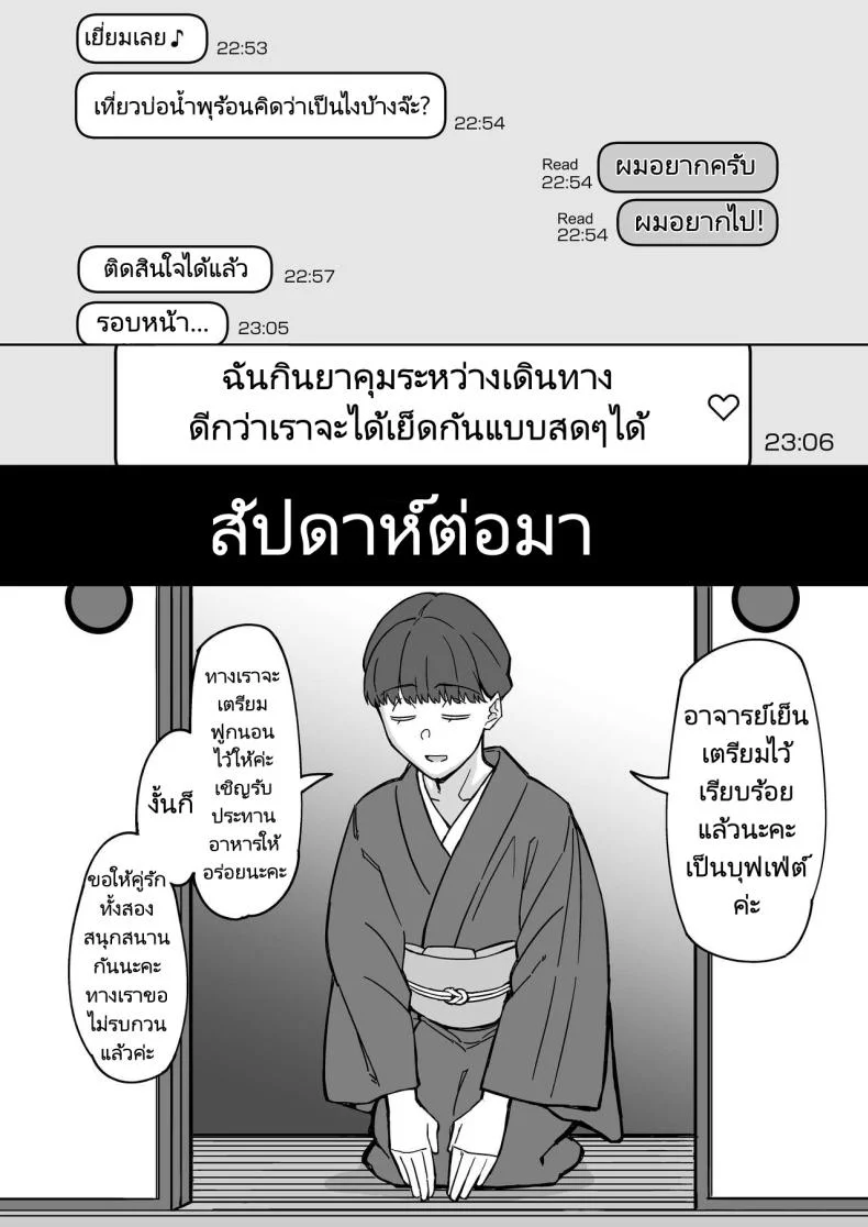 รักแรกของผมคือแม่เพื่อน [Misaki (Akutenkou)] Hatsukoi no Hito wa, Tomodachi no Mama.  My First Love Is My Friend's Mom หน้า 34