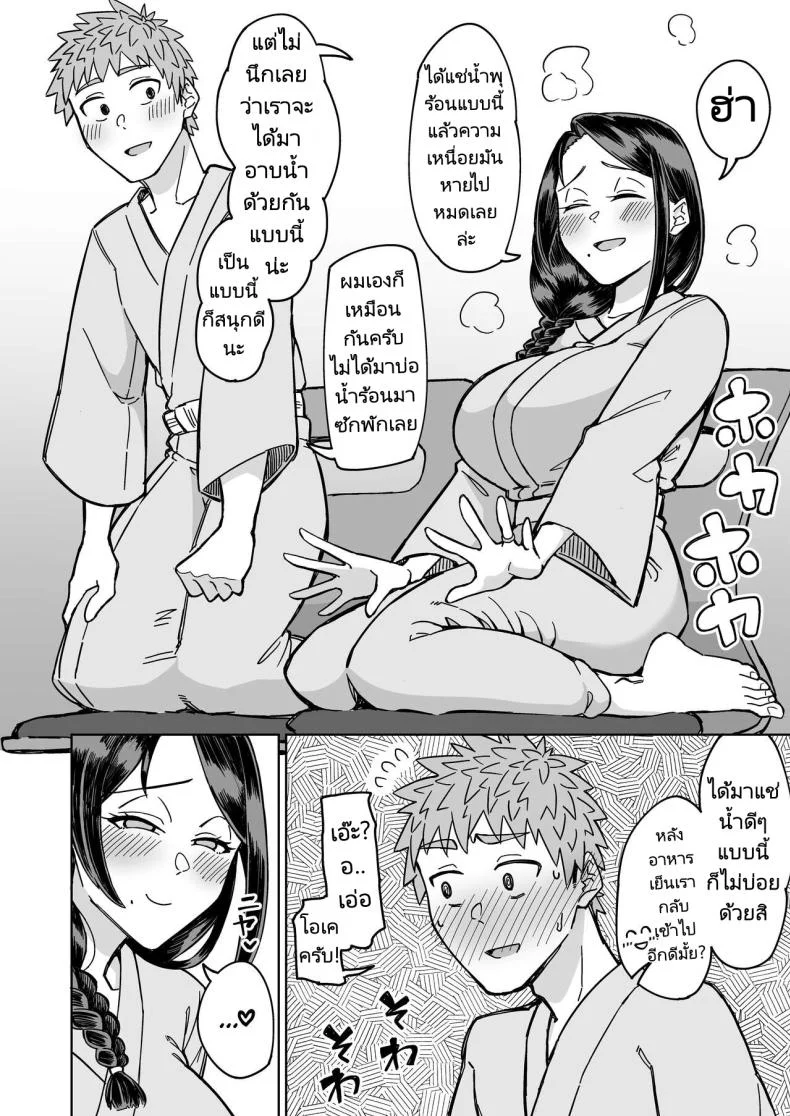 รักแรกของผมคือแม่เพื่อน [Misaki (Akutenkou)] Hatsukoi no Hito wa, Tomodachi no Mama.  My First Love Is My Friend's Mom หน้า 35