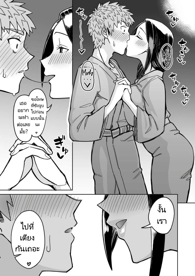 รักแรกของผมคือแม่เพื่อน [Misaki (Akutenkou)] Hatsukoi no Hito wa, Tomodachi no Mama.  My First Love Is My Friend's Mom หน้า 38