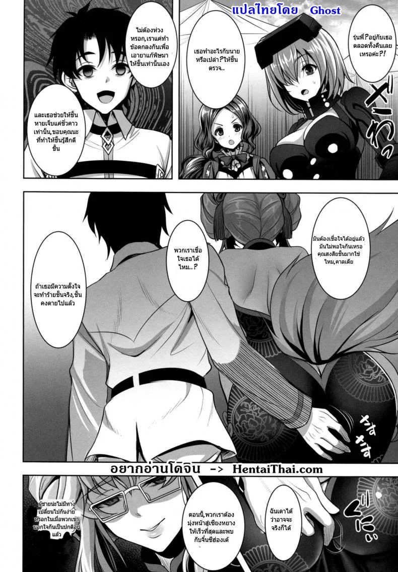คนในไม่บอก คนนอกไม่รู้ (C95) [Yohsyuan (Son Yohsyu)] Cojanskaya ni Rouraku Sareru Hon | A Story About Being Enticed By Cojanskaya (Fate/Grand Order) หน้า 23