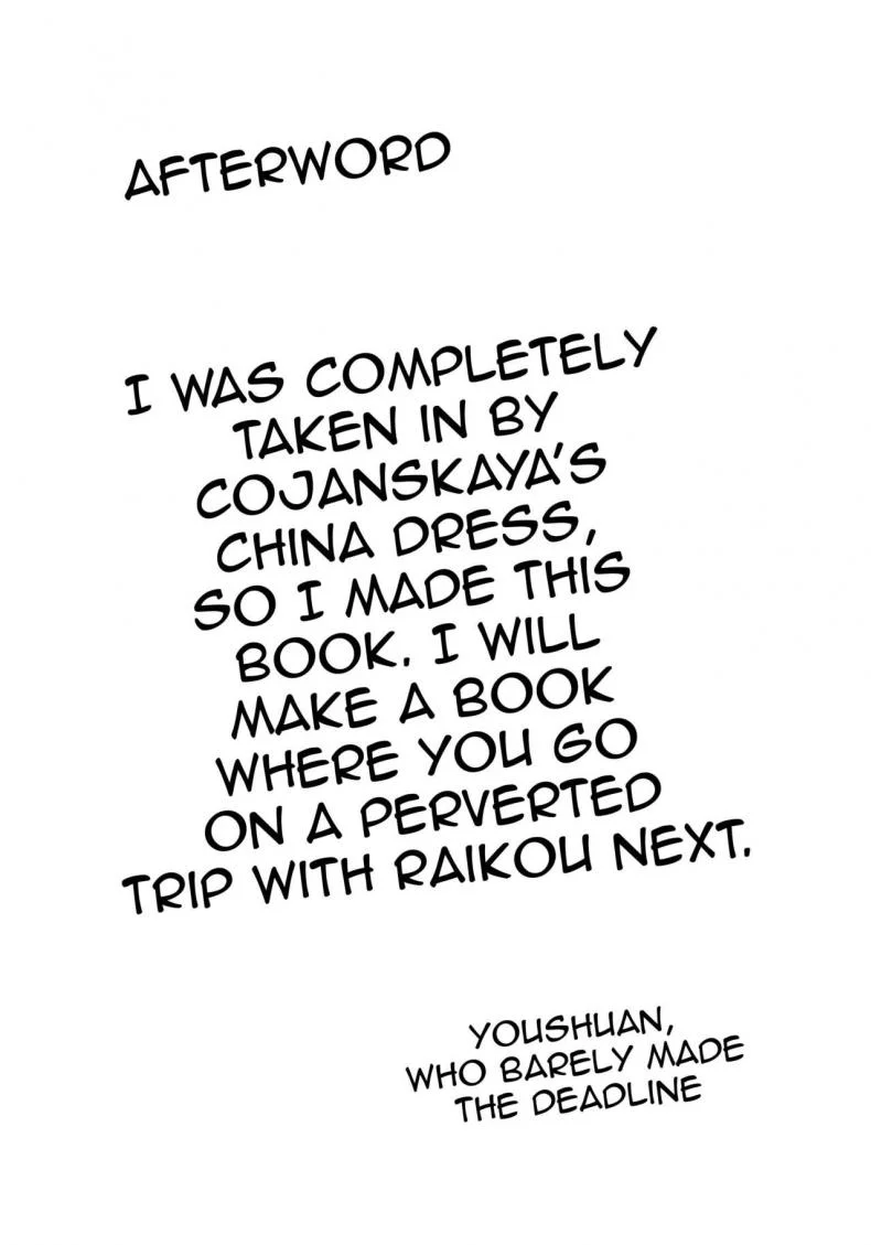 คนในไม่บอก คนนอกไม่รู้ (C95) [Yohsyuan (Son Yohsyu)] Cojanskaya ni Rouraku Sareru Hon | A Story About Being Enticed By Cojanskaya (Fate/Grand Order) หน้า 24