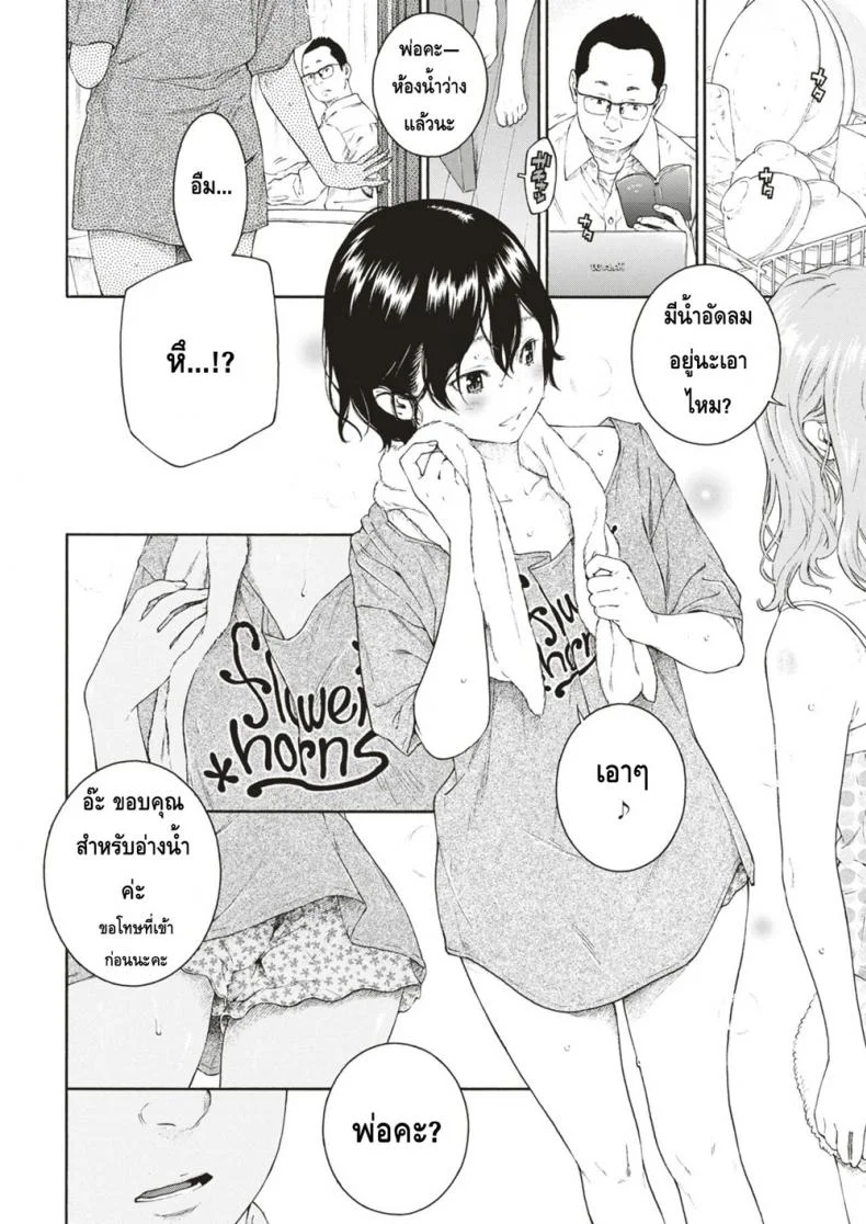 การยั่วยวนของยู [Key] Yuuwaku | Alluring Yuu (COMIC Kairakuten 2018-12) หน้า 4