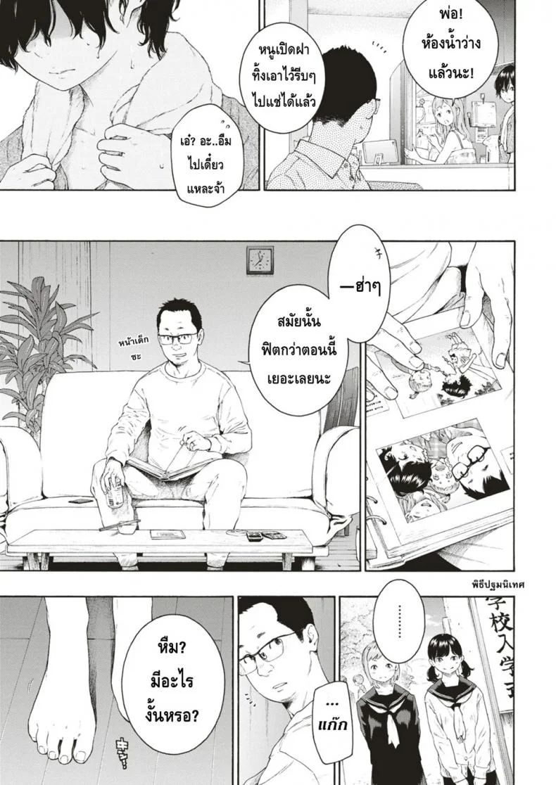 การยั่วยวนของยู [Key] Yuuwaku | Alluring Yuu (COMIC Kairakuten 2018-12) หน้า 5