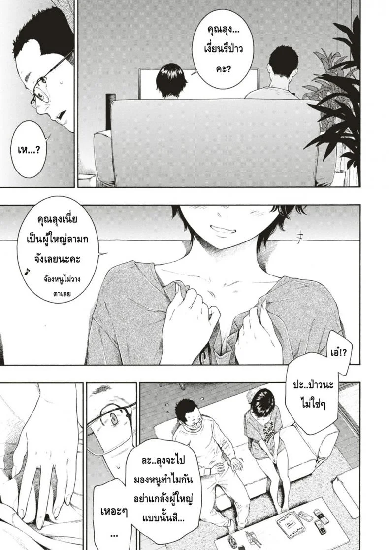 การยั่วยวนของยู [Key] Yuuwaku | Alluring Yuu (COMIC Kairakuten 2018-12) หน้า 7