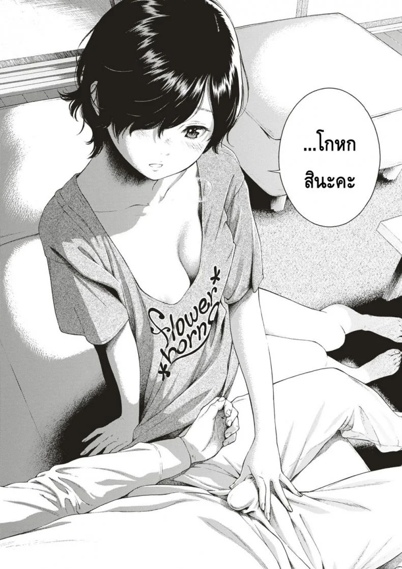 การยั่วยวนของยู [Key] Yuuwaku | Alluring Yuu (COMIC Kairakuten 2018-12) หน้า 8