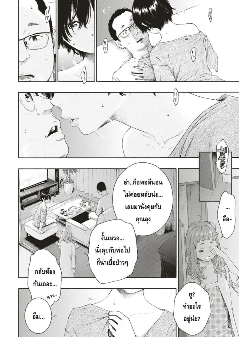 การยั่วยวนของยู [Key] Yuuwaku | Alluring Yuu (COMIC Kairakuten 2018-12) หน้า 10