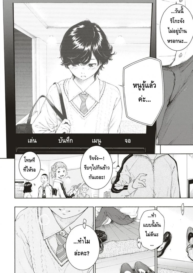 การยั่วยวนของยู [Key] Yuuwaku | Alluring Yuu (COMIC Kairakuten 2018-12) หน้า 12