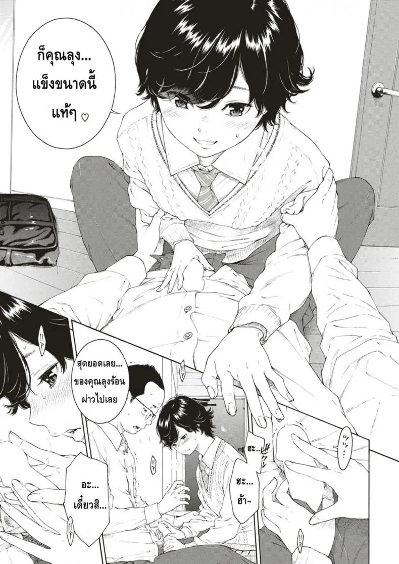 การยั่วยวนของยู [Key] Yuuwaku | Alluring Yuu (COMIC Kairakuten 2018-12) หน้า 13