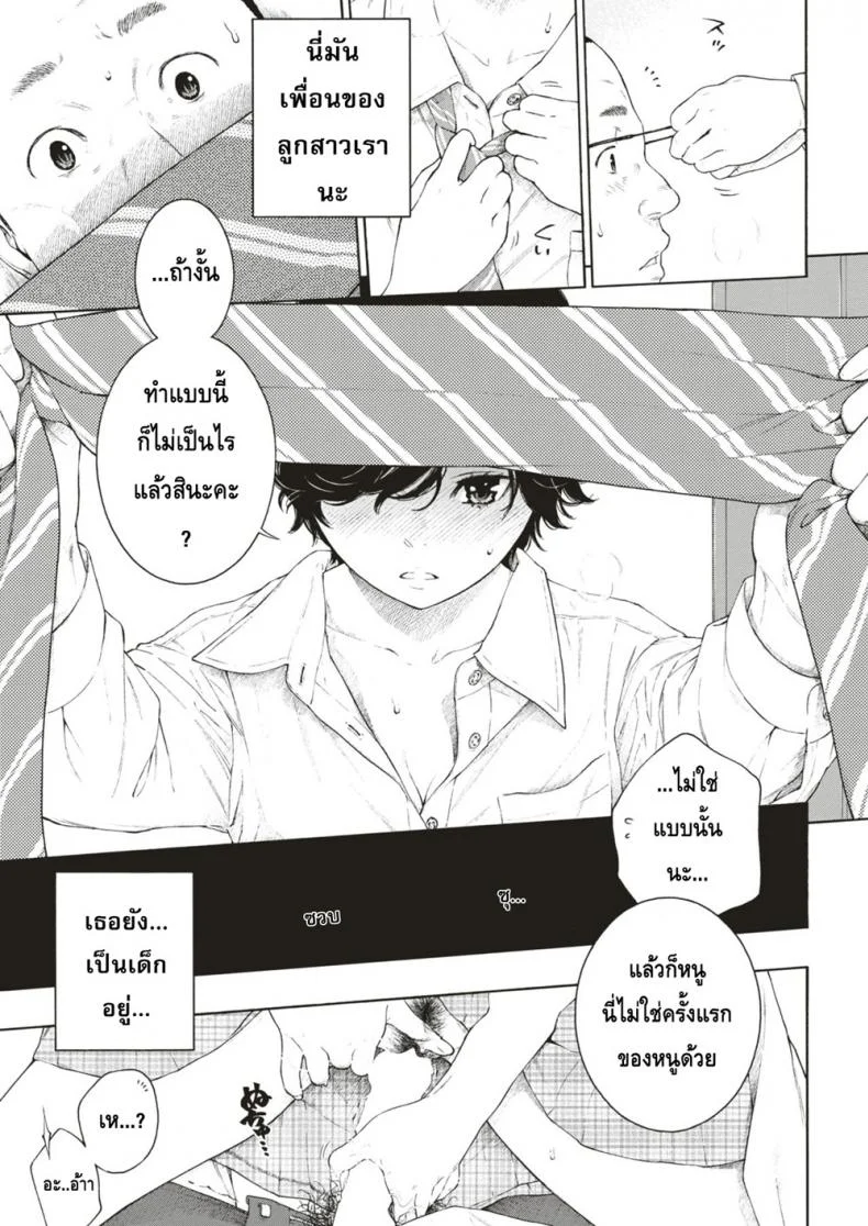 การยั่วยวนของยู [Key] Yuuwaku | Alluring Yuu (COMIC Kairakuten 2018-12) หน้า 17