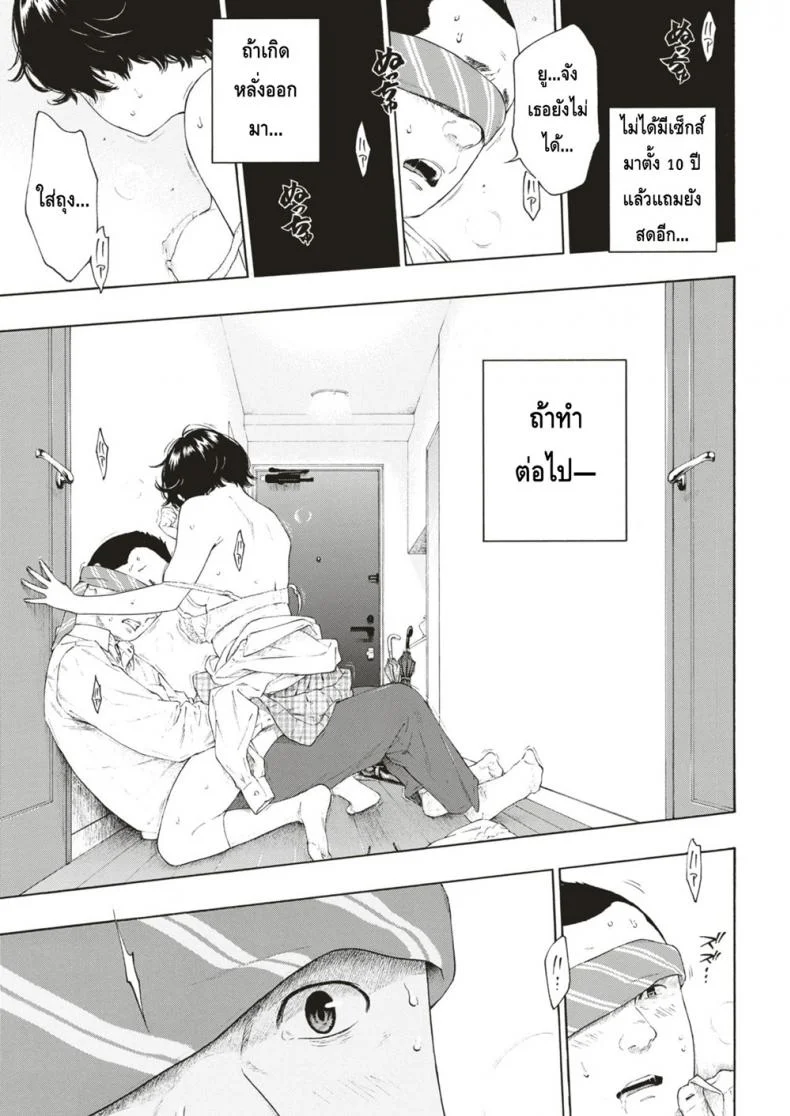 การยั่วยวนของยู [Key] Yuuwaku | Alluring Yuu (COMIC Kairakuten 2018-12) หน้า 19