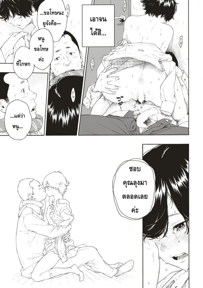 การยั่วยวนของยู [Key] Yuuwaku | Alluring Yuu (COMIC Kairakuten 2018-12) หน้า 23