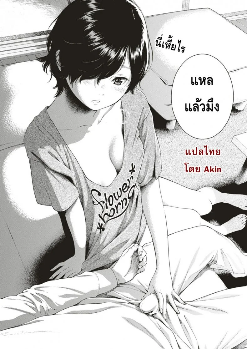 การยั่วยวนของยู [Key] Yuuwaku | Alluring Yuu (COMIC Kairakuten 2018-12) หน้า 26