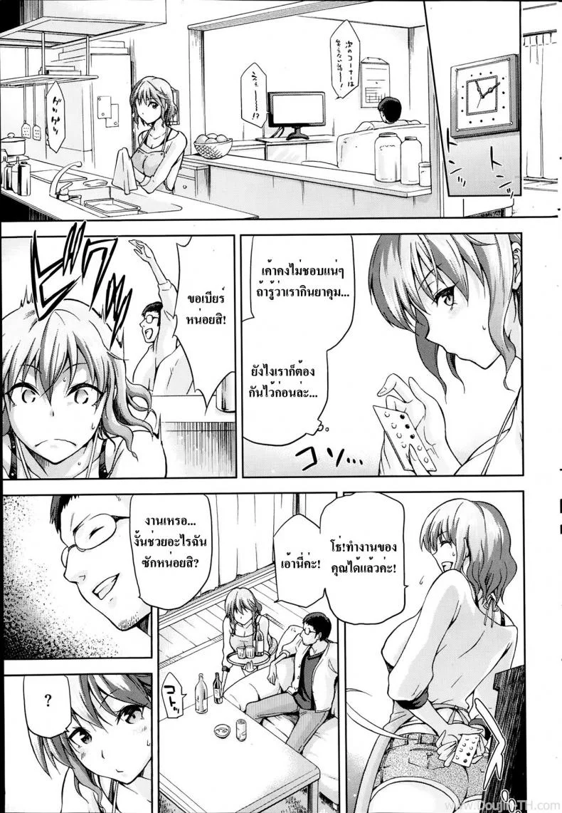 ขอแอ้มแฟนน้องชาย | [Kiasa] 72 -SEVENTY TWO- หน้า 7