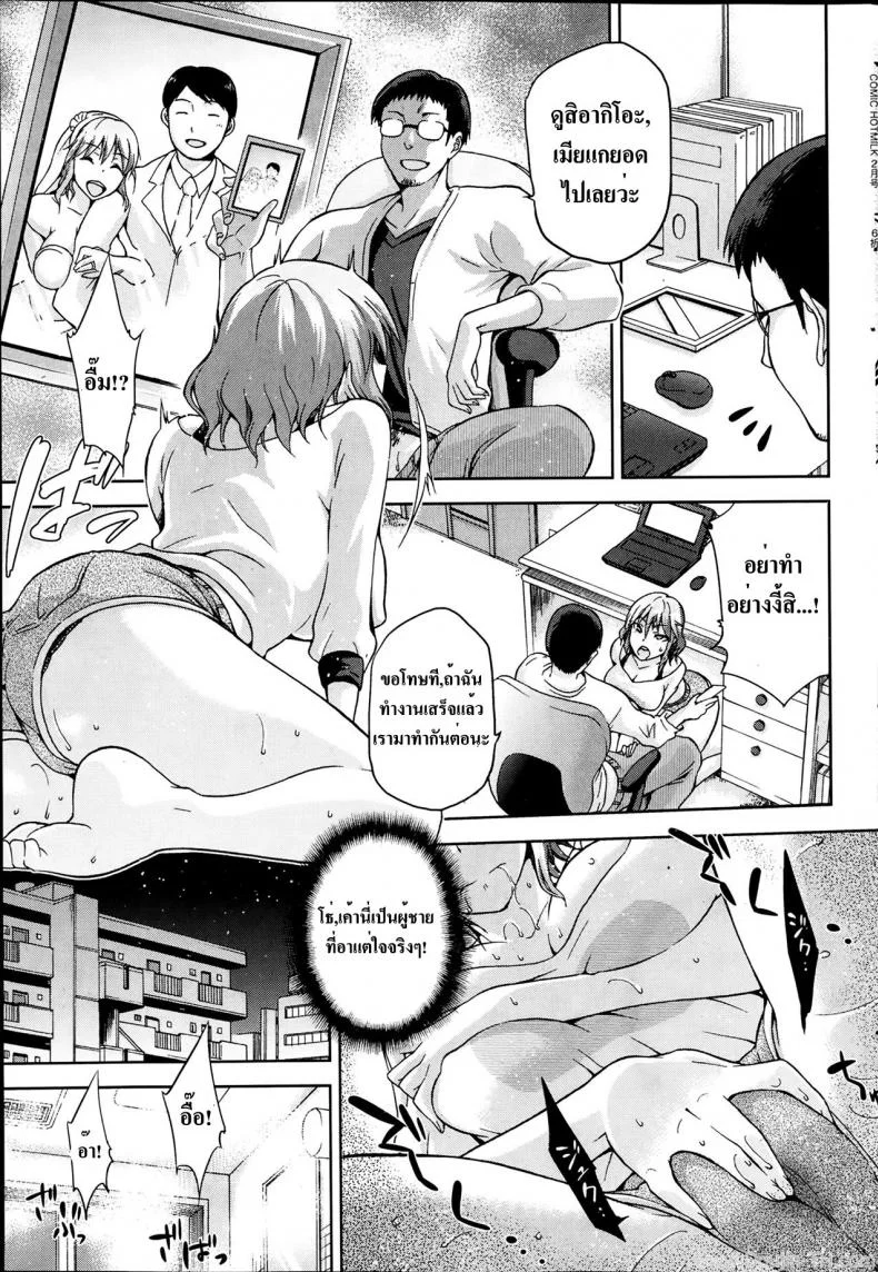 ขอแอ้มแฟนน้องชาย | [Kiasa] 72 -SEVENTY TWO- หน้า 9