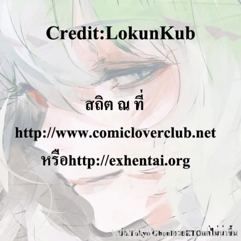 ขอแอ้มแฟนน้องชาย | [Kiasa] 72 -SEVENTY TWO- หน้า 21