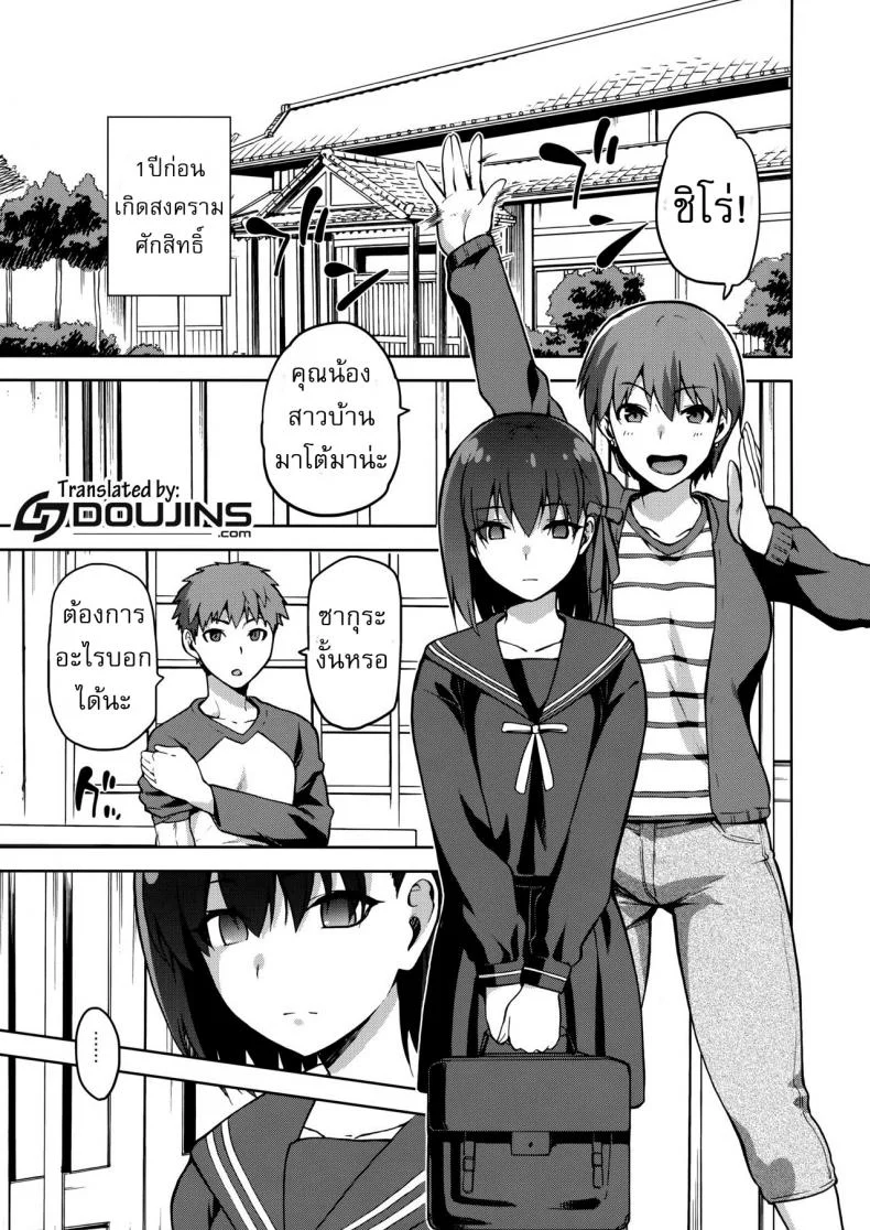 เพราะฉัน มันอ่อนแอ [kiasa] Sakura Ori หน้า 4