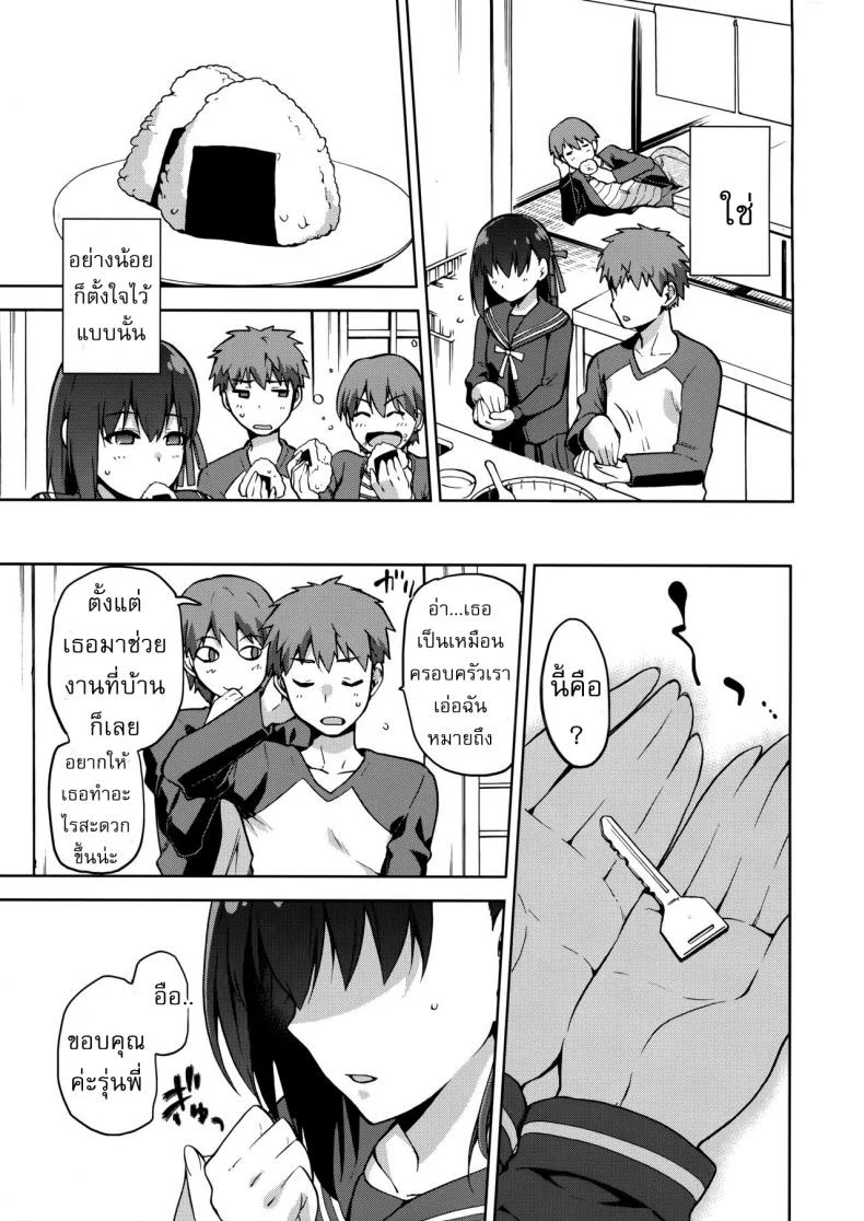 เพราะฉัน มันอ่อนแอ [kiasa] Sakura Ori หน้า 6