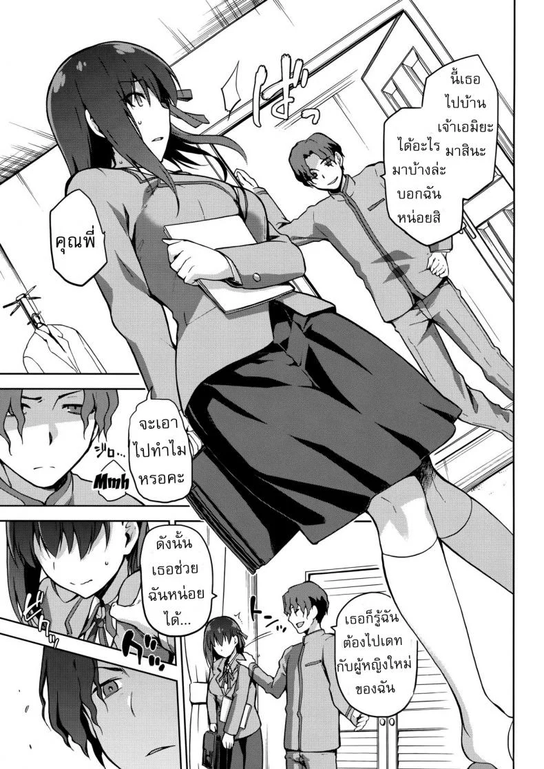 เพราะฉัน มันอ่อนแอ [kiasa] Sakura Ori หน้า 8