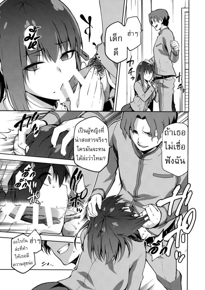 เพราะฉัน มันอ่อนแอ [kiasa] Sakura Ori หน้า 10