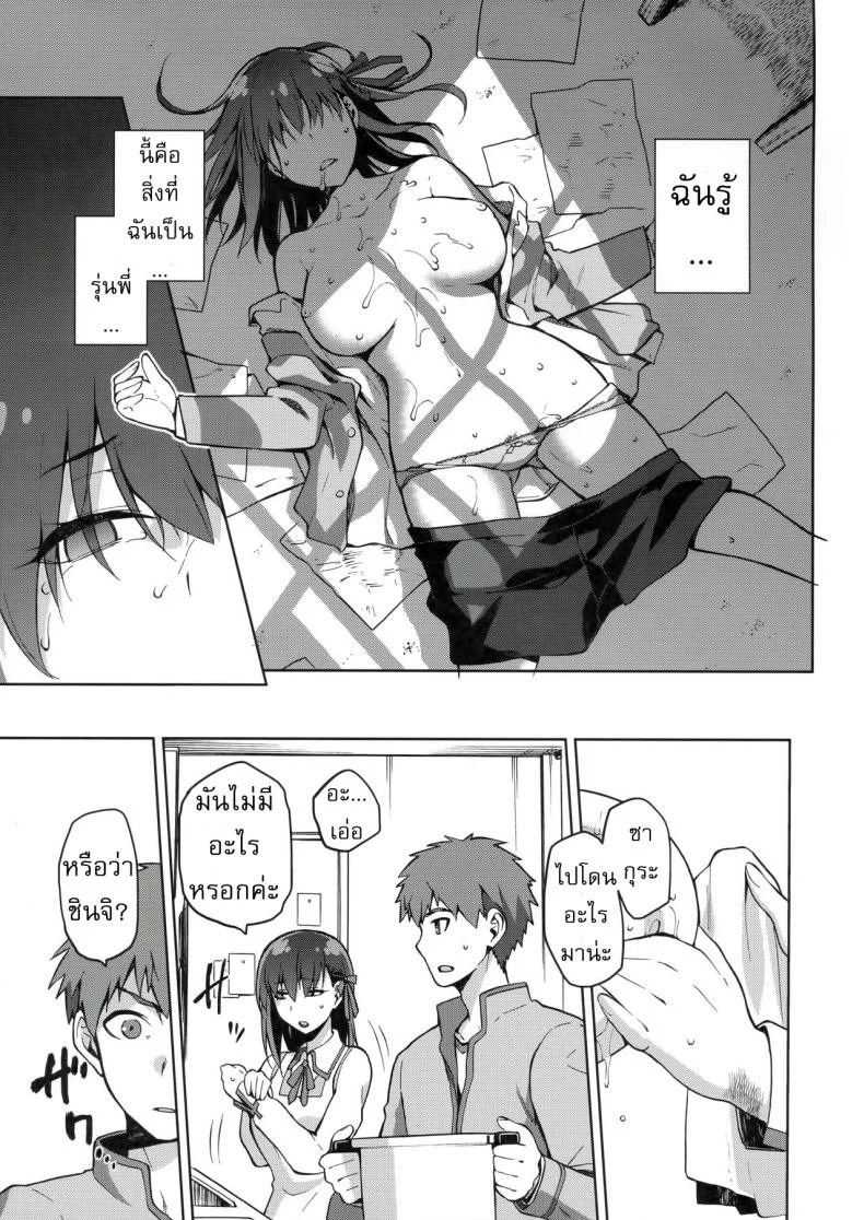 เพราะฉัน มันอ่อนแอ [kiasa] Sakura Ori หน้า 14