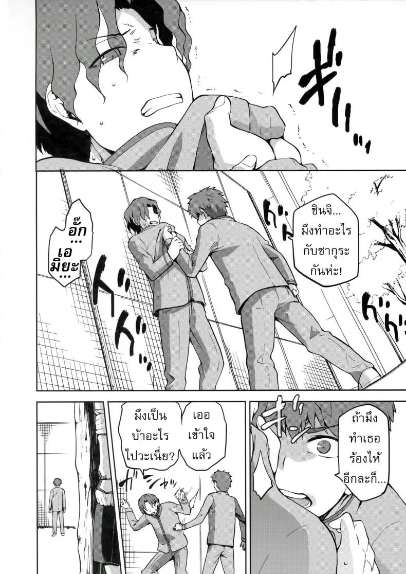 เพราะฉัน มันอ่อนแอ [kiasa] Sakura Ori หน้า 15